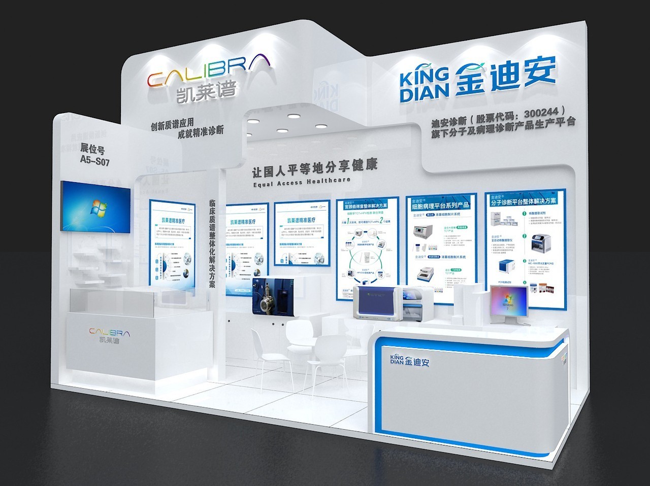 展位效果图-1.jpg