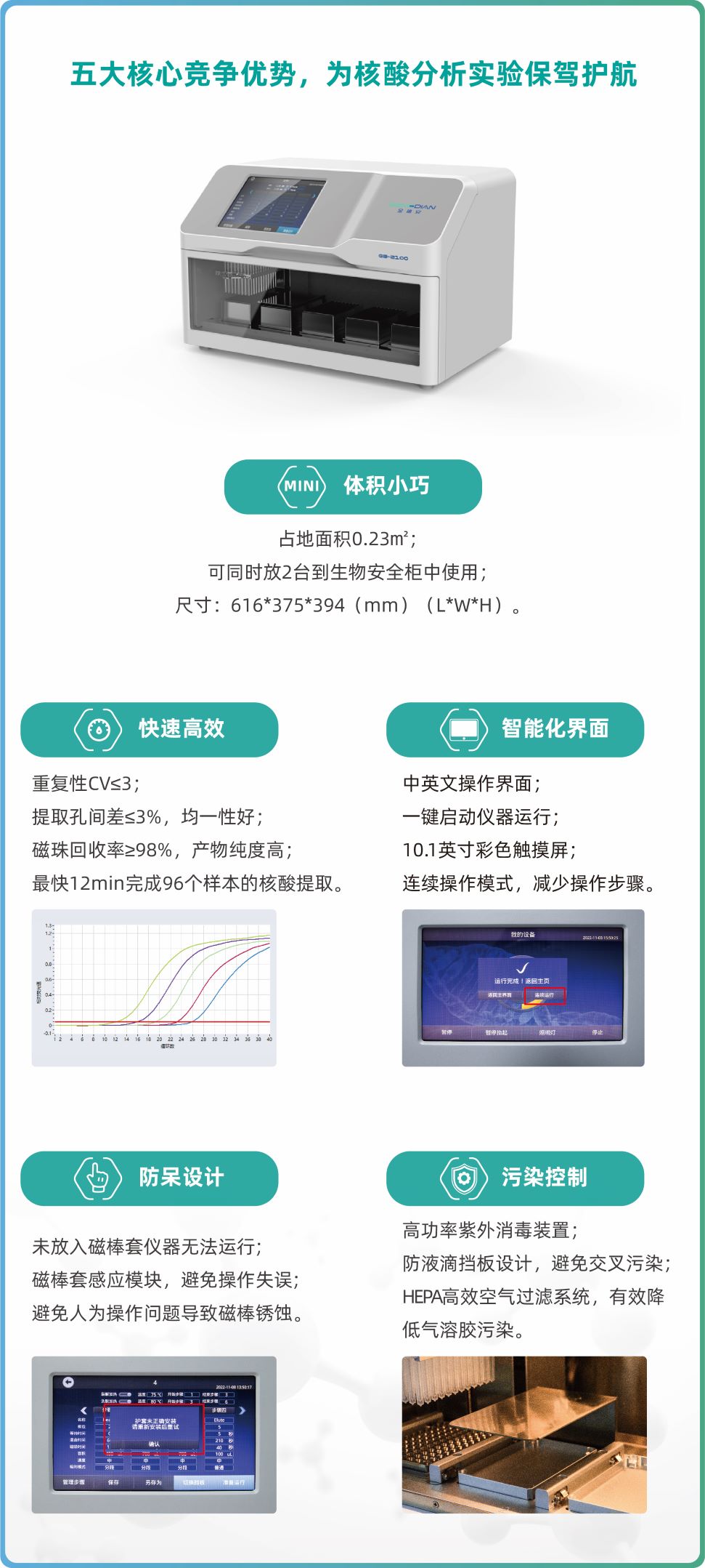 EB-2100(长图）3-1.jpg